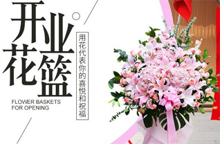 湖南永州祁阳县文明镇菱角塘村花篮配送